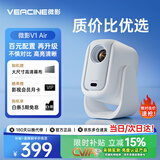 微影2026新款投影仪家用超高清宿舍卧室客厅家庭用投影办公会议专用投影机户外露营便携式投影一体机 V1 Air【轻巧随行 光影随行】