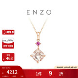 周大福 ENZO 「经典彩宝」18K金摩根石碧玺吊坠女  EZV3354 生日礼物