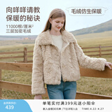 香影毛毛外套女环保皮草2025冬季新款粉色巨好看短款毛绒皮毛一体 杏色 S