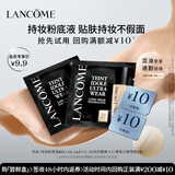 兰蔻【返10元券】持妆粉底液尝鲜盒