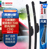 博世（BOSCH）雨刷雨刮器24/16风翼U 标致301/雪铁龙C3L/C3-XR/爱丽舍/17前翼豹