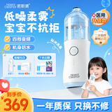 诺斯清洗鼻器儿童电动喷雾生理海盐水雾化鼻炎JQ-P14U+洗鼻水42支