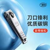 博友（BO YOU）小号指甲钳儿童成人指甲刀可挂钥匙圈指甲剪带指甲锉磨甲 银色607