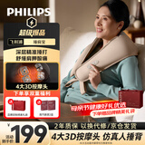 飞利浦（PHILIPS）颈椎按摩仪【捶肩宝】按摩披肩肩颈腰背斜方肌捶打按摩舒缓酸痛 送妈妈女朋友生日母亲节礼物3209N