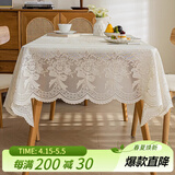 艾薇桌布防水防尘椭圆形pvc蕾丝餐桌布茶几台布90*150倾城牡丹