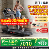 爱康（iFIT）美国跑步机 家庭用静音减震马拉松走步机坡度智能可折叠健身器材 【顶配版TLX 送货上门包安装】