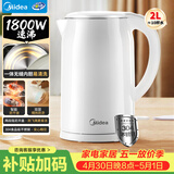 美的（Midea）电热水壶烧水壶 2L大容量泡茶 304不锈钢0涂层 1800W快速加热MK-SH20M320
