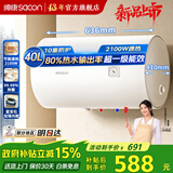 帅康8J031电热水器 2100W速热 80%超一级节能电热水器 40L/50L/60L家用储水式 以旧换新 40L 2100W 超一级能效