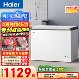 海尔（Haier）300L单温冰柜小型家用小冰柜冷藏冷冻两用转换深冷冷柜小冰箱减霜一级能效BC/BD-300GHPDZ以旧换新