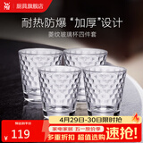WMF 德国福腾宝玻璃杯 透明菱纹玻璃水杯 家用饮水杯套装 4件套 4件套 225ml