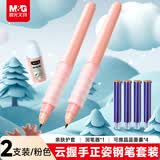 晨光(M&G)文具云握手热可擦晶蓝钢笔套装（钢笔*2+润笔器+3.4口径墨囊*4）学生开学写字HAFP2649粉杆