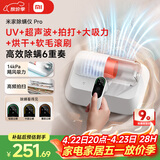 米家【热销家礼】小米除螨仪Pro 手持家用床上大吸力 紫外线除菌除螨 LED智能显屏 热风烘干【床宝】