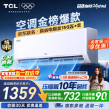 TCL空调京东联名真省电大1.5匹新一级能效变频纯铜管挂机冷暖壁挂式卧室KFR-35GW/JD21+B1国家补贴
