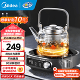 美的电陶炉围炉煮茶器 户外露营家用无明火煮茶器电磁炉电陶炉红外加热 小型围炉电火锅陶瓷炉不挑锅具 【岩武灰 | 配茶壶】高硼硅玻璃茶壶(带茶漏)