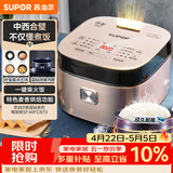 苏泊尔（SUPOR）电饭煲电饭锅5-8个人大容量4升蓝钻球釜柴火饭蒸米饭煮粥家用不粘锅智能预约微压电饭锅SF40FC873