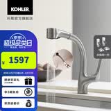 科勒（KOHLER）抽拉式冷热龙头单把厨房洗菜盆龙头洗脸盆抽拉式龙头 13963TVS+角阀