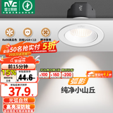 雷士（NVC）射灯led防眩超薄36°射灯嵌入式天花灯网红小山丘背景墙客厅卧室 【力荐】弧影Ra98-白-7W暖白光开孔75mm