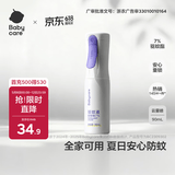 babycare云雾喷婴儿驱蚊液户外防驱蚊神器喷雾宝宝儿童防叮母婴花露水90ml