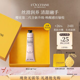 欧舒丹护手霜礼盒樱花润手霜75ml香氛保湿防干裂生日礼物送女友伴手礼