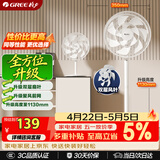 格力（GREE）【全新升级】双层12扇叶轻音立式电风扇家用柔风落地扇台式桌面风扇大风量节能宿舍电扇 FS-3015h7