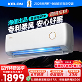 科龙空调 静省电lite大1.5匹一级能效变频冷暖挂机 纯铜管三维控风防直吹国家补贴KFR-35GW/QS1Lite-X1