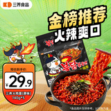 三养（SAMYANG）火鸡面三养速食方便面袋装 700g(140g*5)泡面拌面早餐零食