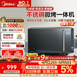 美的（Midea）微碳系列微波炉家用微烤一体机不锈钢内胆一级能效平板25升解冻解热PC23M8