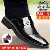 老爷车（WECKER）皮鞋男夏季透气正装牛皮商务男士皮鞋软底漆皮内增高中年爸爸鞋 G1088黑色【平跟单鞋款】 40 (250mm) 标准码