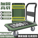 顺和钢板平板车折叠手推车家用手拉车 轻音小推车拖车 77*49承重500斤