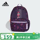 阿迪达斯（adidas）儿童双肩背包米妮联名款图案印花女童双拉链运动休闲书包JM1828