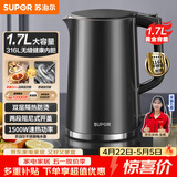 苏泊尔（SUPOR）电水壶热水壶 1.7L大容量全钢无缝内胆 双层防烫电热水壶 316L不锈钢烧水壶 SW-17J416L