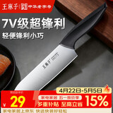 王麻子菜刀 厨房多功能刀具三德多用刀 家用料理辅食刀主厨刀水果专用刀