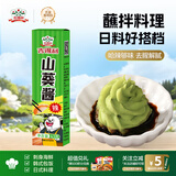 吉得利 山葵酱43g 青芥末酱辣根三文鱼金枪鱼刺身海鲜寿司火锅蘸料