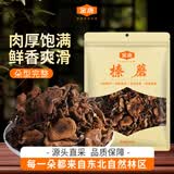 金唐榛蘑250g 东北野生榛菇 山珍菌菇干货 小鸡炖蘑菇火锅煲汤食材