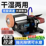 邦可臣电动砂带机磨刀器打磨机全自动水磨商用家用磨刀专用多功能磨刀 250W【砂轮+抛光轮】七档调速
