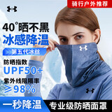 安德玛（Under Armour）骑行冰丝防晒面罩男面巾围脖套魔术头巾女防风尘骑车装备均码深蓝