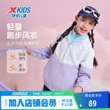 特步（XTEP）儿童童装男女生中大童简防水吸湿透气双层风衣 罗兰紫 160