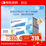 博士伦 清朗一日 透明隐形眼镜 日抛 120片装(30片装*4) 575度 大包装量贩装