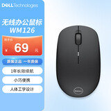 戴尔（DELL）WM126鼠标无线鼠标办公鼠标对称鼠标鼠标无线黑色带无线2.4G接收器