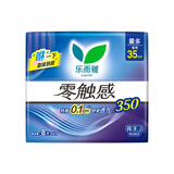 乐而雅花王零触感特薄夜用护翼型卫生巾35cm8片姨妈巾京东自营新国标