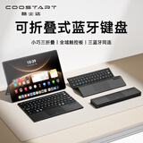 酷士达三折叠蓝牙键盘无线迷你便携口袋适用华为联想荣耀OPPO苹果ipad小米vivo三星手机平板电脑 黑色