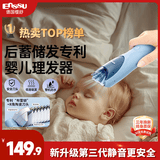 樱舒婴儿理发器自动吸发轻音儿童宝宝电动推子剃头理发神器