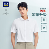 海澜之家短袖衬衫男轻商务衫及系列正装衬衣男 漂白21 HNCBW2J010A 41 175/96A 推荐149~160斤