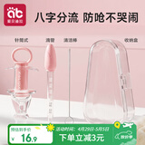 爱贝迪拉（AIBEDILA）婴儿喂药器儿童滴管针筒式喂药神器宝宝喂水奶辅食套装 粉色
