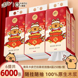 清风纸巾悬挂式抽纸餐巾厕所家用卫生纸擦手婴儿纸抽红色喜庆福运挂抽 【福运挂抽】6大提6000张（250抽/提）