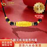 中国黄金（CHINA GOLD）黄金九眼天珠项链女男款足金转运珠玛瑙吊坠情人节生日礼物送女友 【京速达】九眼天珠【黑玛瑙金珠】0.92g