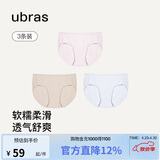 ubras高弹织带莫代尔7A抗菌裆中腰三角裤女士内裤女3条装蓝+粉+瓷肌 S