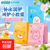 婴幼儿童保湿面膜晒后修复补水滋润3-15岁可用青春期润肤 【组合促销装】三款面膜