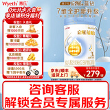 惠氏（Wyeth）启赋蓝钻升级版 3段HMO亲和人体幼儿配方奶粉三段新国标 启赋蕴怡3段810g*1罐