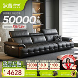 狄普牛皮艺网红意式高级感大坐深头靠可调客厅2.8米沙发床曜夜黑玉衡